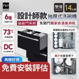 Fisher＆Paykel菲雪品克 設計師款雙層抽屜式洗碗機敲敲門系統 DD60DHI9