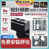 Fisher＆Paykel菲雪品克 設計師款雙層抽屜式洗碗機敲敲門系統 DD60DHI9