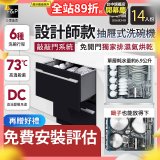 Fisher＆Paykel菲雪品克 設計師款雙層抽屜式洗碗機敲敲門系統(14人份) DD60DHI9