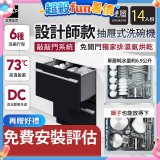 Fisher＆Paykel菲雪品克 設計師款雙層抽屜式洗碗機敲敲門系統(14人份) DD60DHI9