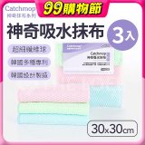 韓國Catchmop 神奇吸水抹布3入