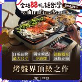 日本千石阿拉丁 遠紅外石墨大烤盤 AMG-G1300T