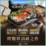 日本千石阿拉丁 遠紅外石墨大烤盤 AMG-G1300T