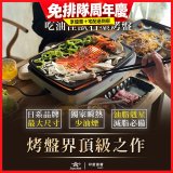 日本千石阿拉丁 遠紅外石墨大烤盤 AMG-G1300T