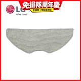 LG R5/R5T 濕拖掃地機器人－抹布 (EBZ64604501)