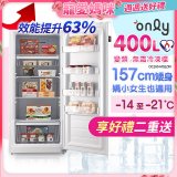 only 400L 變頻無霜立式冷凍櫃 OU400-M02Z
