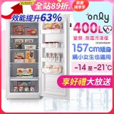 only 400L 變頻無霜立式冷凍櫃 OU400-M02Z