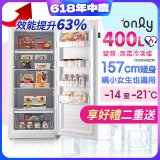 only 400L 變頻無霜立式冷凍櫃 OU400-M02Z
