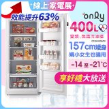 only 400L 變頻無霜立式冷凍櫃 OU400-M02Z