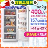 only 400L 變頻無霜立式冷凍櫃 OU400-M02ZI