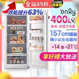 only 400L 變頻無霜立式冷凍櫃 OU400-M02ZI