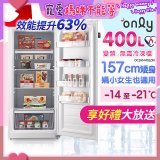 only 400L 變頻無霜立式冷凍櫃 OU400-M02ZI