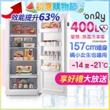 only 400L 變頻無霜立式冷凍櫃 OU400-M02ZI