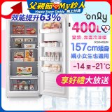only 400L 變頻無霜立式冷凍櫃 OU400-M02ZI