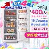 only 400L 變頻無霜立式冷凍櫃 OU400-M02ZI