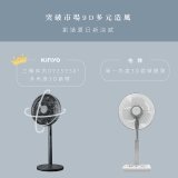 【KINYO】3D智慧觸控循環立扇 (DCF-1423)