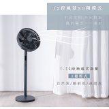 【KINYO】3D智慧觸控循環立扇 (DCF-1423)