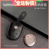 WONDER 快點拍照/奶茶翻譯機專用皮套(黑色掛釦款)WMT25W3