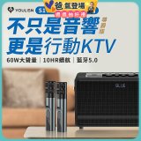 【YOULISN優力神】便攜K歌藍牙音響 S17 尊爵版