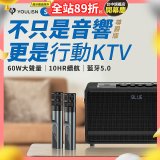 【YOULISN優力神】便攜K歌藍牙音響 S17 尊爵版