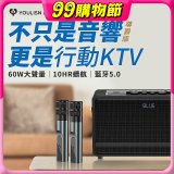 【YOULISN優力神】便攜K歌藍牙音響 S17 尊爵版