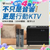 【YOULISN優力神】便攜K歌藍牙音響 S17 尊爵版