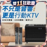 【YOULISN優力神】便攜K歌藍牙音響 S17 尊爵版