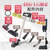 【限時下殺】486xLG獨家 雙電池 LG CordZero™ A9K+濕拖無線吸塵器 (寵物家庭) (雪霧白) A9K-LEGEND