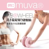  【muva】馬卡龍超彈力健腹輪組