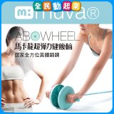  【muva】馬卡龍超彈力健腹輪組