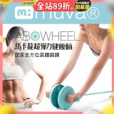  【muva】馬卡龍超彈力健腹輪組