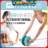  【muva】馬卡龍超彈力健腹輪組