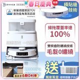 獨家贈銀離子除菌【ECOVACS 科沃斯】DEEBOT T30 PRO貼邊零纏繞全能掃地機器人