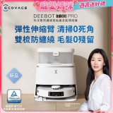 【ECOVACS 科沃斯】DEEBOT T30 PRO貼邊零纏繞全能掃地機器人