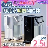 GPLUS 超濾鮮活瞬熱開飲機 GP-WS01 