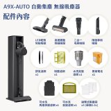 【下殺84折】LG CordZero™ A9 X系列 All-in-One 快清式無線吸塵器 永夜灰 (A9X-AUTO)