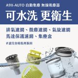 【下殺84折】LG CordZero™ A9 X系列 All-in-One 快清式無線吸塵器 永夜灰 (A9X-AUTO)