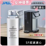 GPLUS 超濾鮮活瞬熱開飲機 GP-WS01【複合式濾心】