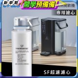 GPLUS 超濾鮮活瞬熱開飲機 GP-WS01【複合式濾心】