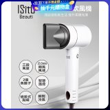 ISITO 高速負離子吹風機 IS-23E09D