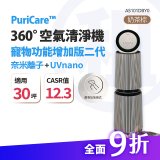 LG 家電租賃－PuriCare™ 360º空氣清淨機 (AS101DBY0)