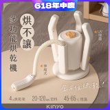 【KINYO】烘不讓．多功能烘乾機－烘鞋/手套/安全帽 (KSD-802)