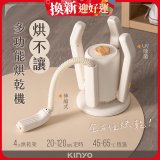 【KINYO】烘不讓．多功能烘乾機－烘鞋/手套/安全帽 (KSD-802)