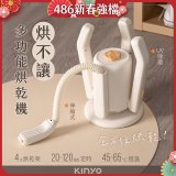 【KINYO】烘不讓．多功能烘乾機－烘鞋/手套/安全帽 (KSD-802)