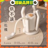 【KINYO】烘不讓．多功能烘乾機－烘鞋/手套/安全帽 (KSD-802)