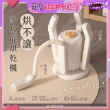 【KINYO】烘不讓．多功能烘乾機－烘鞋/手套/安全帽 (KSD-802)