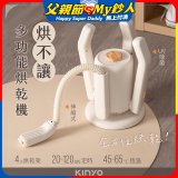 【KINYO】烘不讓．多功能烘乾機－烘鞋/手套/安全帽 (KSD-802)