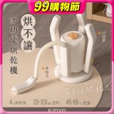 【KINYO】烘不讓．多功能烘乾機－烘鞋/手套/安全帽 (KSD-802)