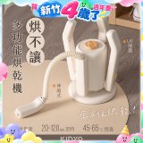 【KINYO】烘不讓．多功能烘乾機－烘鞋/手套/安全帽 (KSD-802)