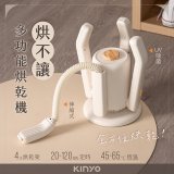 【KINYO】烘不讓．多功能烘乾機－烘鞋/手套/安全帽 (KSD-802)